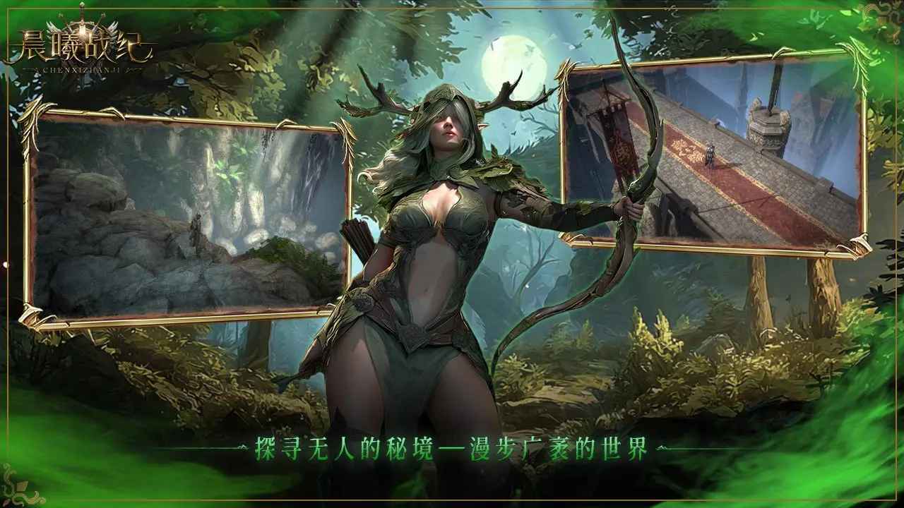 《晨曦战纪》不限量删档计费测试10月10号上午十点首次公开测试！