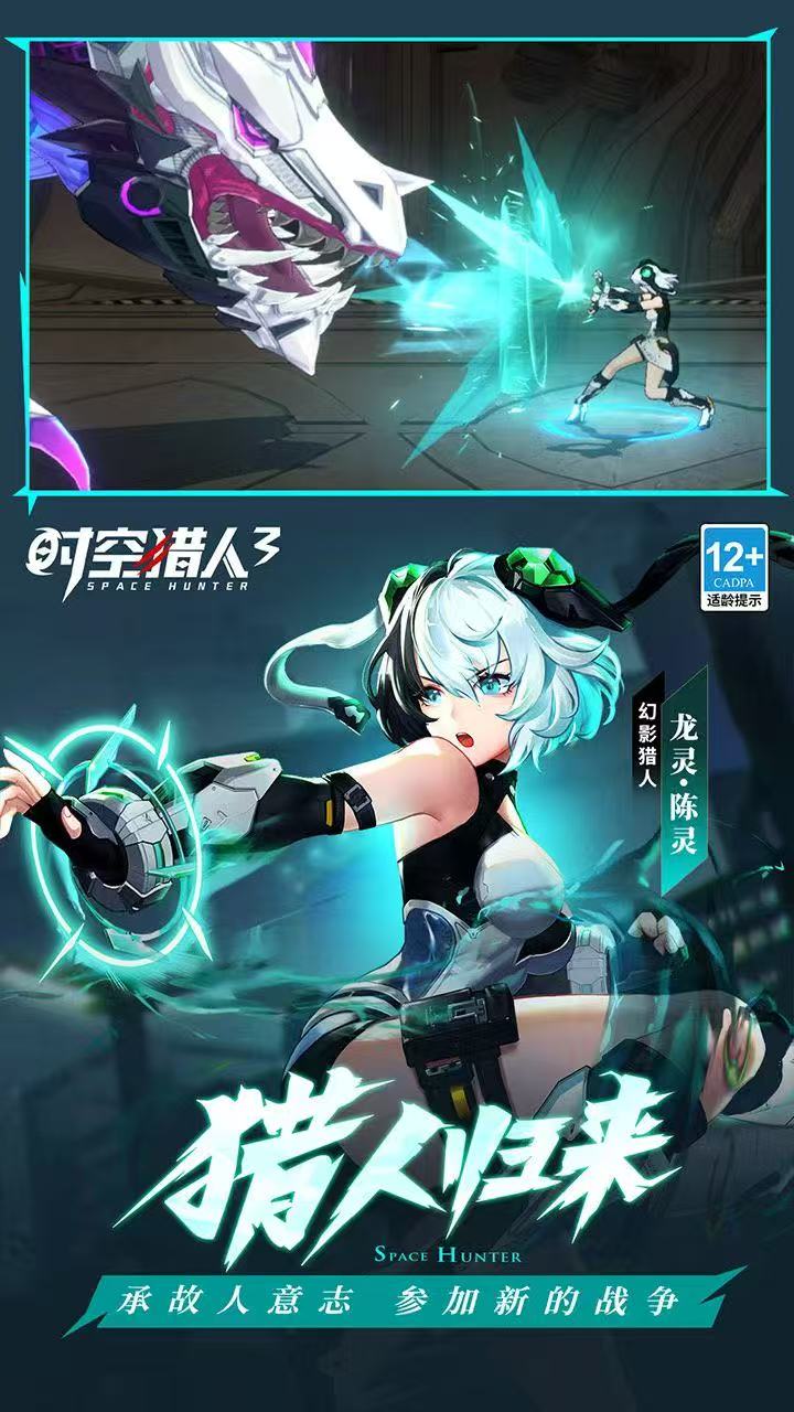 时空猎人3（0.1）